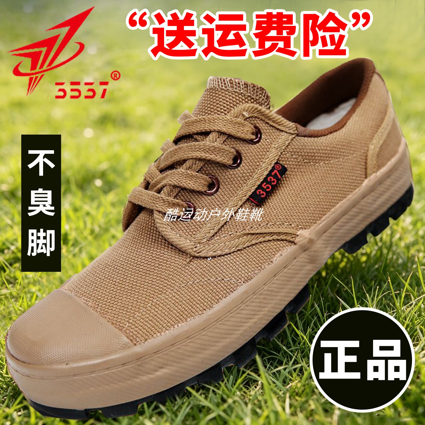 3537帆布耐磨防滑工地劳保鞋防臭