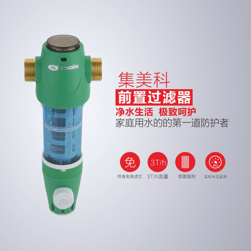 万扬前置过滤器全屋暖气赠送