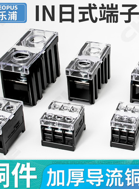 IN接线端子座411S/C日式大功率端子13/20/30/60BK 导轨电线接线柱