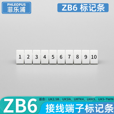 数字标记条接线端子配件