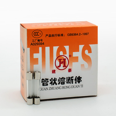保险丝管6x30mm熔丝6*30mm家用1A 2 3 4 5 6 8 10A 15 250V玻璃管