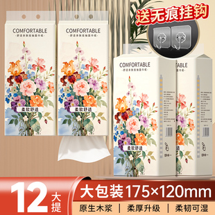 抽纸卫生纸底部抽取卫生擦手纸餐巾纸 送挂钩 3024张车载悬挂式