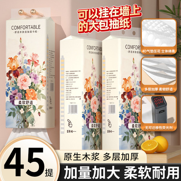 到手126000张/悬挂式抽纸卫生餐巾纸擦手纸加量面巾纸可湿水厕纸