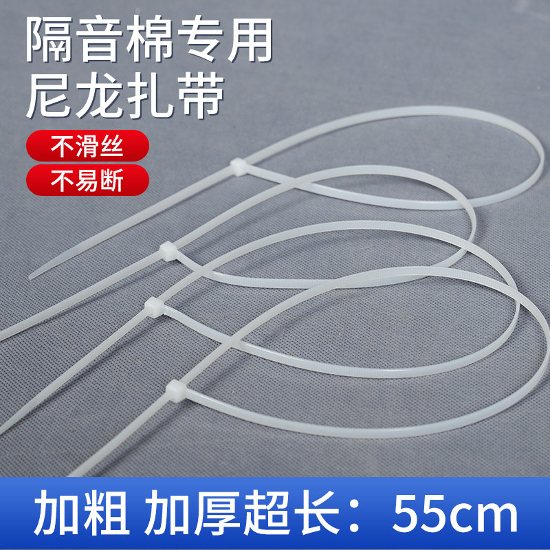 下水管专用扎带55cm规格55厘米自锁式扎带20根扎带尼龙塑料拉紧器
