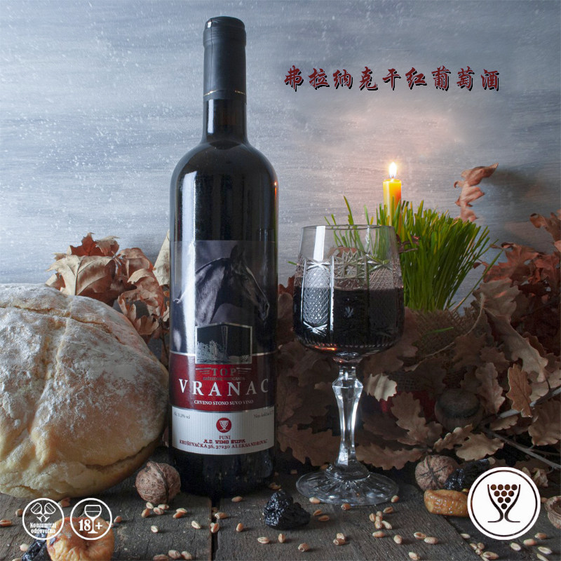 【塞尔维亚国家馆】vinozupa酒庄弗拉纳克干红葡萄酒红酒原瓶进口
