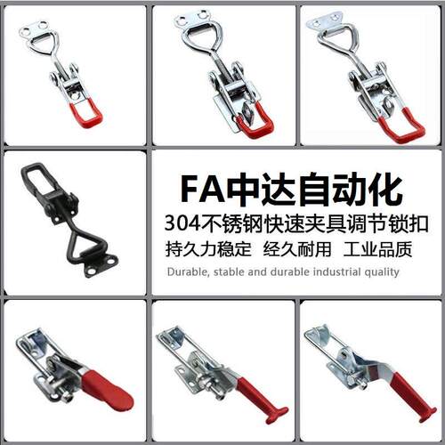 304不锈钢快速夹具 门栓式夹钳 可调搭扣 锁夹锁扣夹持工具压紧器