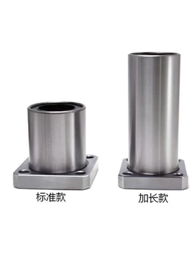 方法兰直线轴承LMK6 8 12 16 20 25 30 35LUU滑块固定座