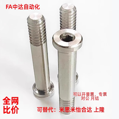 轴承带轴杆固定螺丝轴承止动销BGPS4/5/6/8-7/8/9/11-15/20/25/30