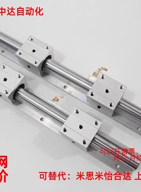 怡合达轴承箱式支撑导轨直线导轨LMZ01/06/51/56-D16/D20/D25/D30