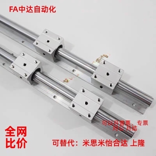 D16 怡合达轴承箱式 D25 D20 D30 支撑导轨直线导轨LMZ01