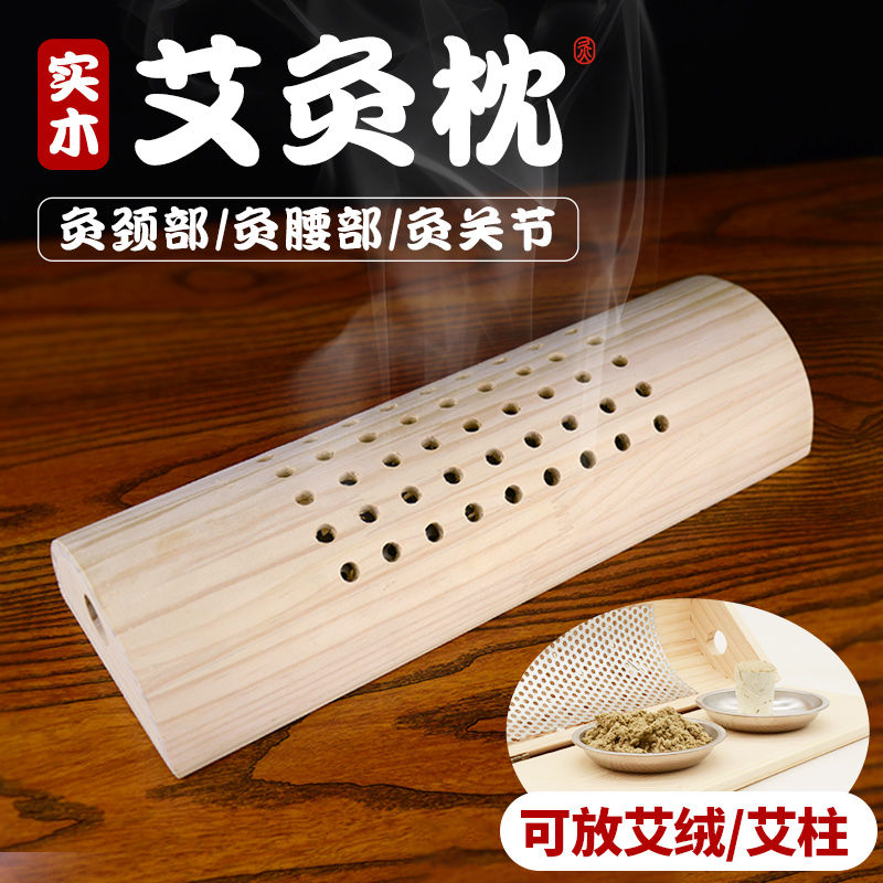 颈椎枕艾灸盒木盒艾柱随身灸实木艾灸仪器家用理疗熏蒸仪艾灸枕头