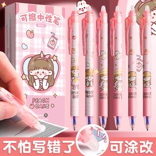 能擦掉的中性笔口擦笔可察中性笔可察笔小学生按动可擦专用三年级可擦笔魔力擦速干女孩儿童蓝色黑色晶蓝笔芯