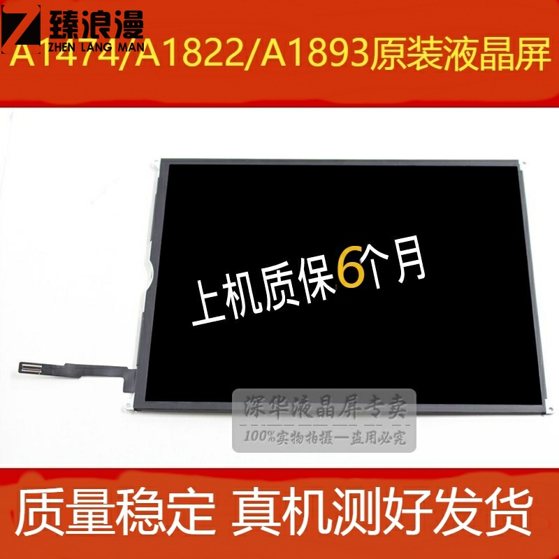 适用于ipad Air液晶屏 5显示屏A1822A1474 A1893 2017内屏屏幕总