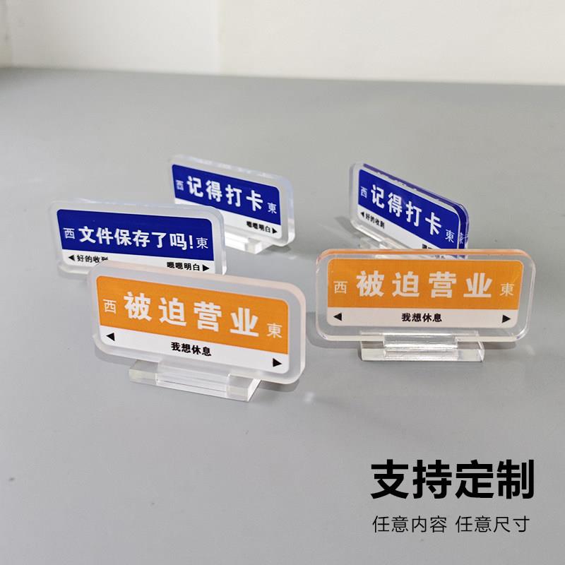 办公桌小摆件高级感小众亚克力创意电脑氛围工位布置努力搞钱记得打卡治愈励志文字路牌打工人桌面解压装饰提