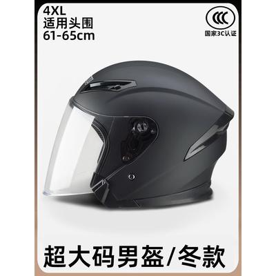 男士冬用电动车头盔3C认证加大特大号大码男士半盔大头围电瓶车宽