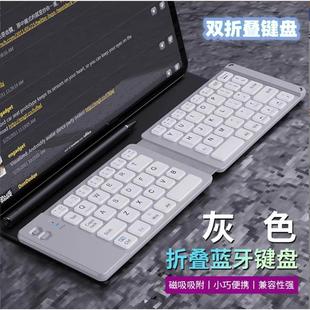 超薄办公静音 适用于华为平板用键盘双折叠蓝牙键盘手机ipad平板电脑迷你便携式