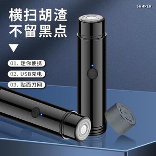 2025年新款刮胡刀便携式迷你电动剃须刀剃毛器车载胡须刀理发器