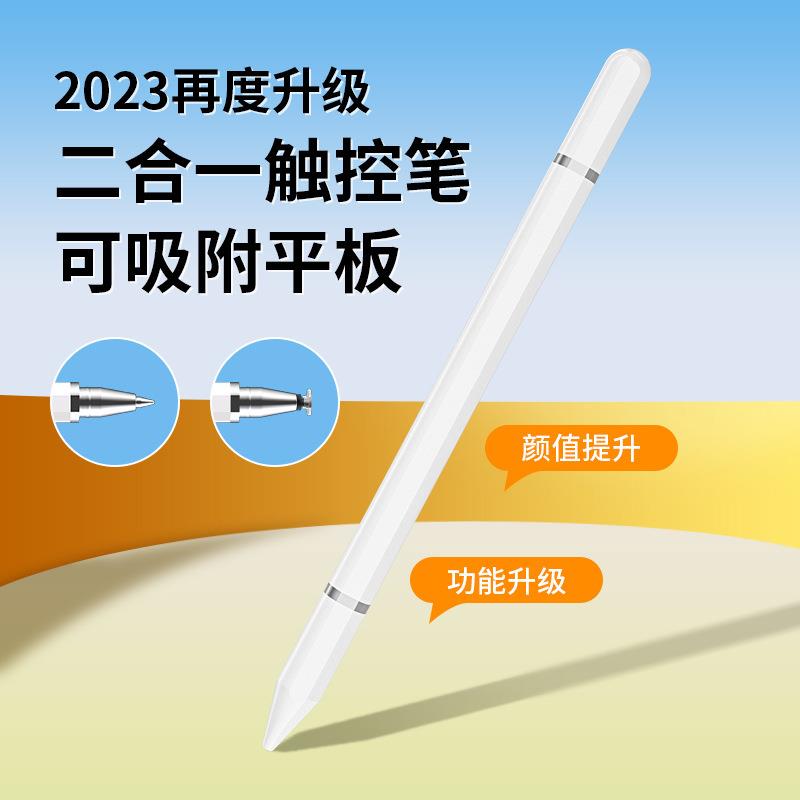 触屏笔画画专用手机屏幕点触笔可磁吸吸附平板电容笔二合一手机ipad手写笔图片