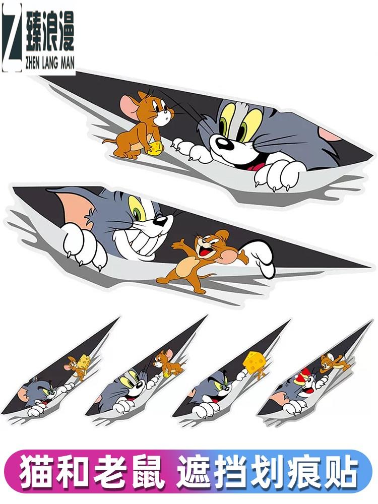 车辆划痕遮挡贴纸小车贴纸遮挡痕迹纸划痕遮挡遮盖贴画车身保险杠