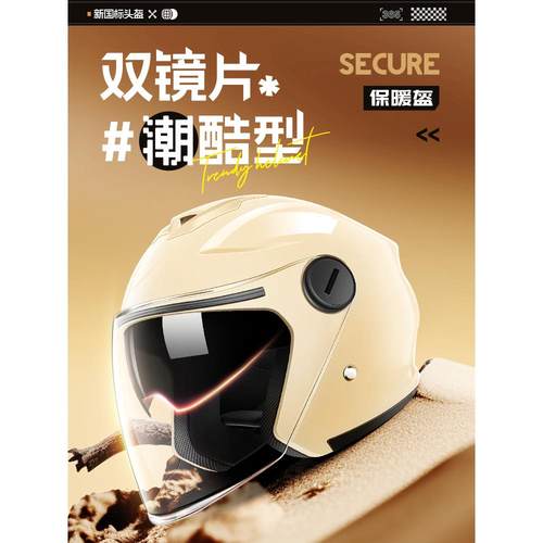 男款电动车头盔男士摩托车3C认证超大码男士双镜电动摩托车电瓶秋