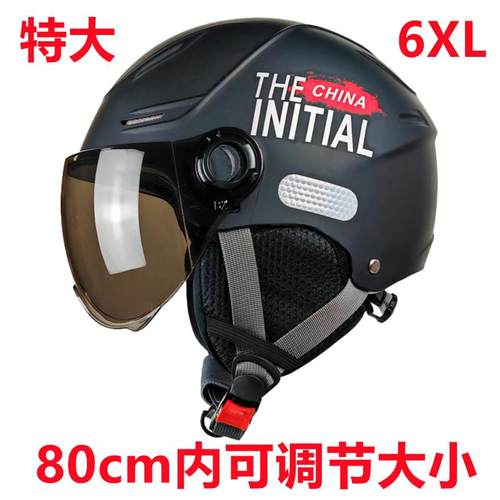 大头围电动车头盔男士加大码男士特大头围70超大号5XL秋冬季保暖6
