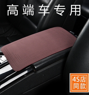 通用高级感内饰品 高档翻毛皮汽车扶手箱垫车载扶手箱套轻奢四季