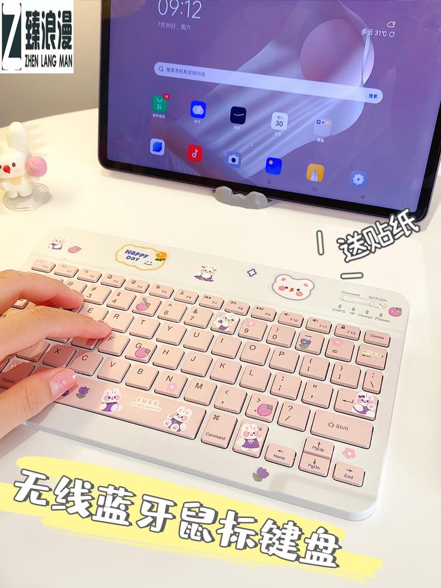 适用于ipad9代妙控键盘女生办公小巧可爱女生无线蓝牙平板键盘适用iPadmatepad手机外接静音小型迷你便携樱桃