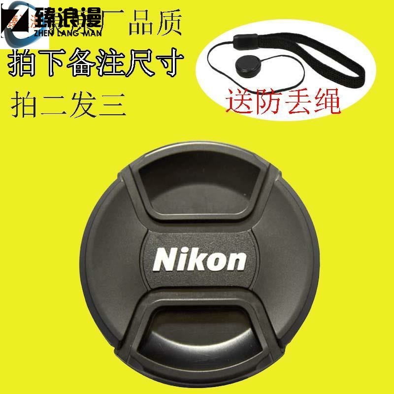 适用于尼康单反相机d7000 d7100 d90 d3200d5500镜头盖52mm 55 67 77 72图片
