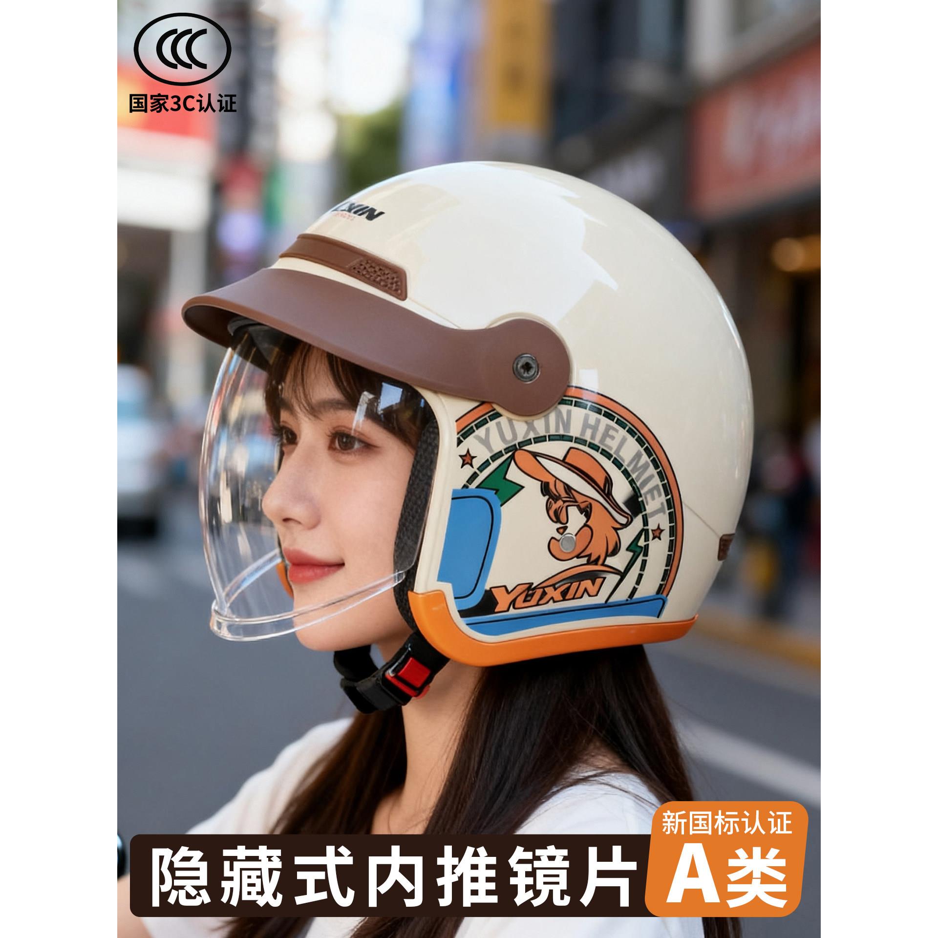 头盔女款2026新款超轻头盔3C认证隐藏内推镜片头盔女电动车骑行半