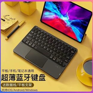适用于华为平板用键盘蓝牙键盘带触控板iPad手机平板无线可充电磁吸键盘