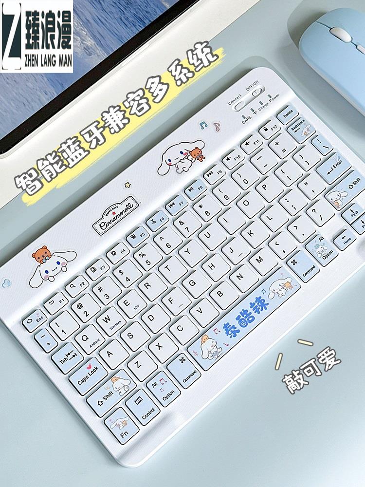 适用于小米平板6pro触控键盘无线蓝牙平板键盘鼠标套装新款静音背光适用ipadMatePad安卓手机外接迷你可爱女