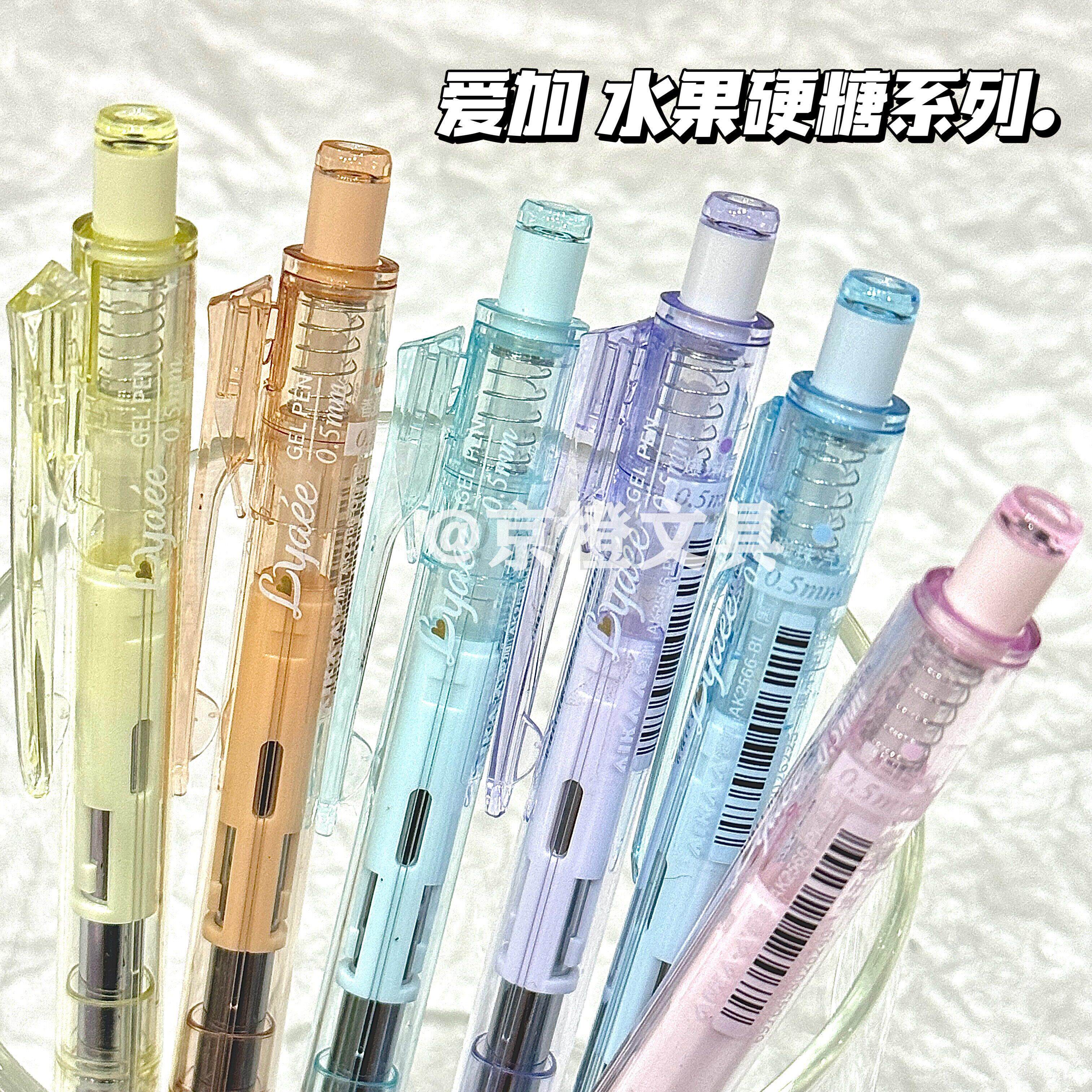 超级好写的中性笔女生高颜值笔中性笔高端水果硬糖低重心中性笔AK2566冰透感AS头速干刷题考试黑色0.5