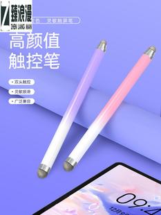 臻浪漫适用于华为matepad2023款手写笔电熔笔双布头电容笔手机屏幕点触笔平板ipad触控笔通用