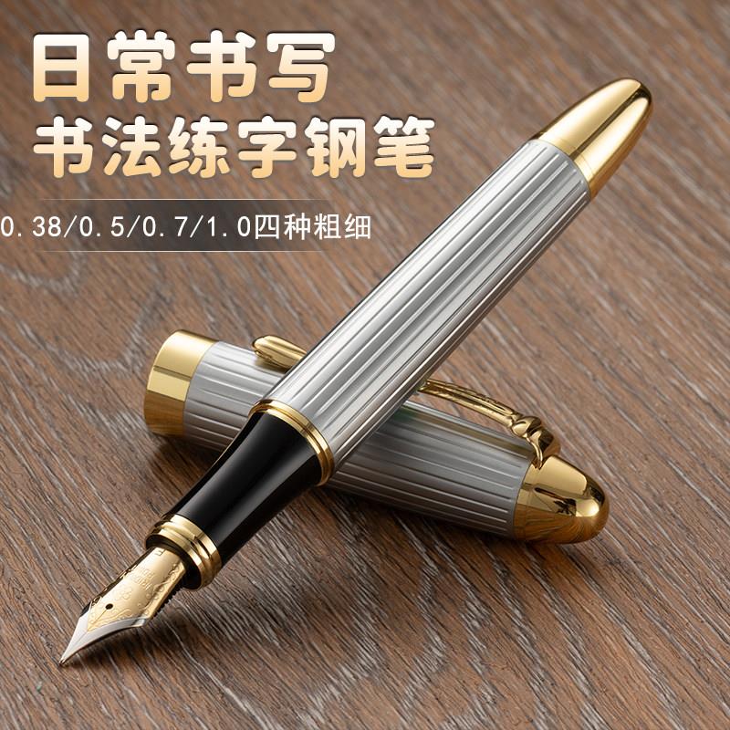 2026新款钢笔成人用钢笔男士高档全金属钢笔学生专用成人办公F0.5mm大明尖练字男士高档礼物墨囊可替换成人硬