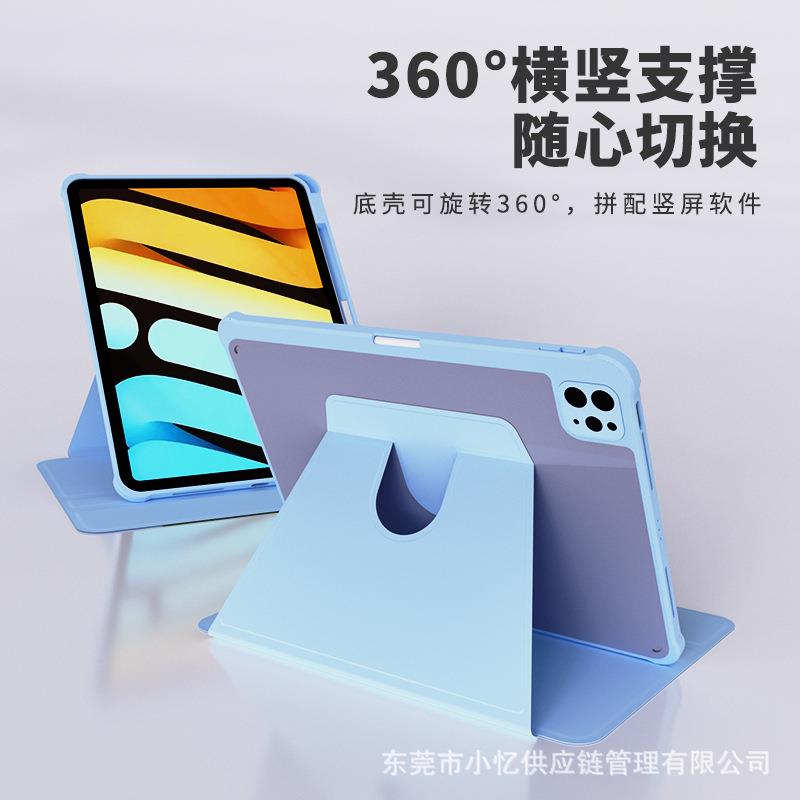 平板保护套轻便ipad保护套好看适用于【360°旋转】iPad10平板mini保护套三折笔槽亚克力air5 3C数码配件 平板电脑保护套/壳 原图主图