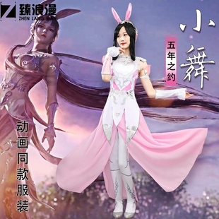 童话故事人物服装斗大罗陆cosplay五年后小舞cos服装之约儿童连衣