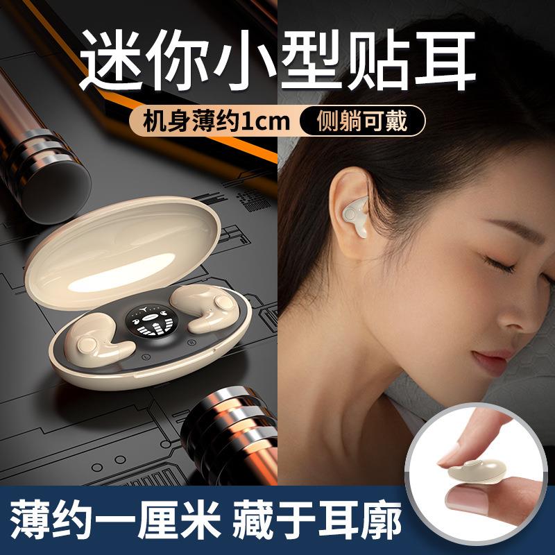 骑行防风降噪蓝牙耳机隐形上班MD538蓝牙耳机睡眠贴耳式X55无线耳