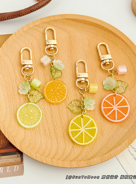 ins风小清新柠檬橙子钥匙扣日系个性创意配饰情侣学生包包挂件