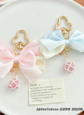 蝴蝶结立体水晶串珠球球钥匙扣女生闺蜜包包挂件拉链扣装饰小礼物