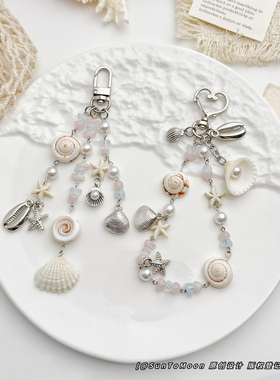浪漫海屿小清新贝壳珍珠海螺钥匙扣海岛纪念礼物女生闺蜜包包挂件