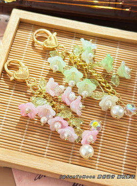 小清新森系草绿粉嫩铃兰花钥匙扣创意字母Diy小饰品女生包包挂件