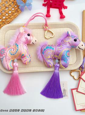 骏彩呈祥中式复古香包小马钥匙扣女生闺蜜包包挂件饰品创意小礼物