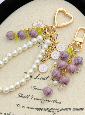 精致琉璃铃兰花简约少女心珍珠链钥匙扣定制字母学生闺蜜包包挂件