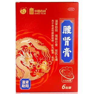 好效期到2028年】德众 腰肾膏 7cm*10cm*6贴/盒强筋壮骨祛风止痛
