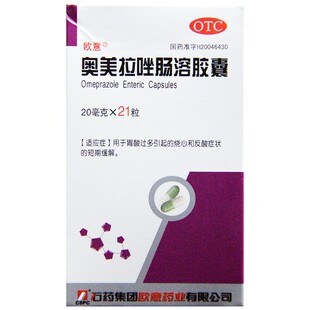 好效期至28年2月】欧意 奥美拉唑肠溶胶囊 20mg*21粒/盒