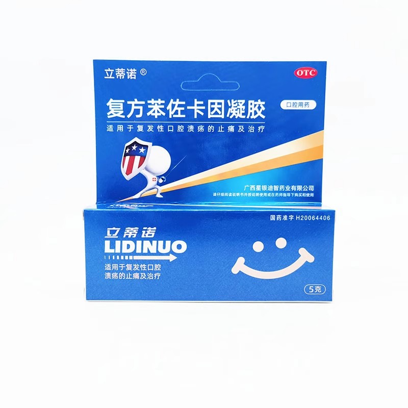 立蒂诺 复方苯佐卡因凝胶5g*1支/盒 复发性口腔溃疡止痛治疗
