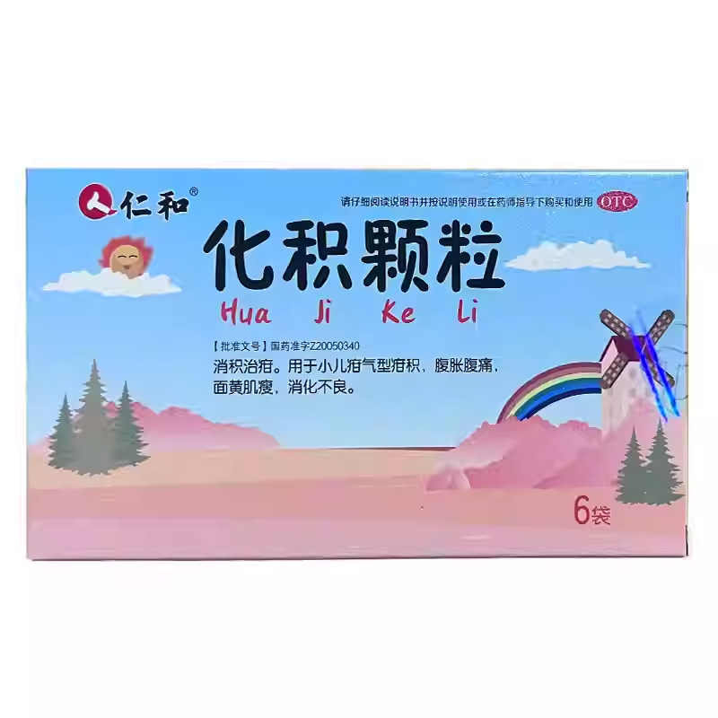 仁和 化积颗粒 2g*6袋/盒 小儿疳气型疳积腹胀腹痛消化不良
