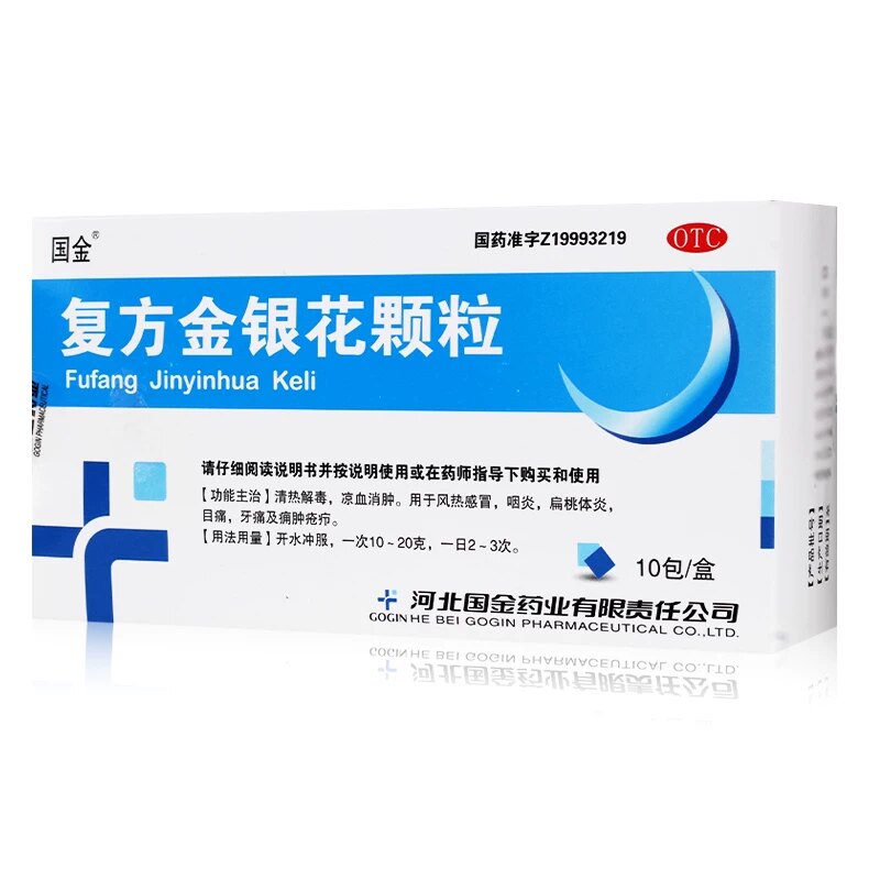 国金 复方金银花颗粒 10袋 清热解毒凉血消肿风热感冒图片