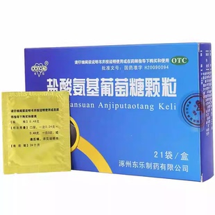 包邮】东乐 盐酸氨基葡萄糖颗粒 0.48g*21袋/盒 骨关节炎 现货