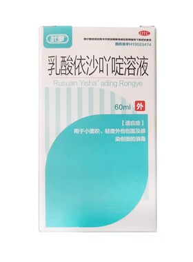 效期2026年8月31】武罗 乳酸依沙吖啶溶液0.1%*60ml*1瓶/盒正品